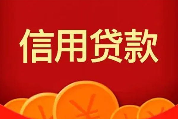 东莞上门身份证贷款电话