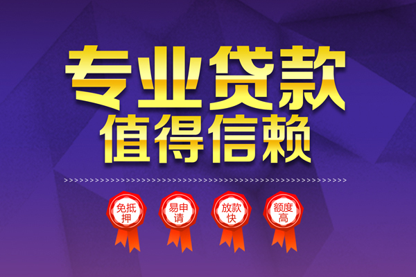 东莞上门民间借贷网