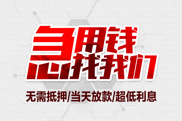 东莞上门贷款只要身份证